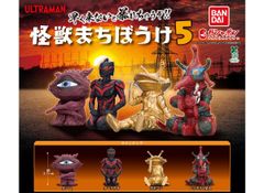 ウルトラマン 怪獣まちぼうけ2 2弾 【全4種フルコンプリート】 - メルカリ