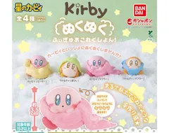 星のカービィ　ぬくぬくふぃぎゅあこれくしょん！ 全4種セット