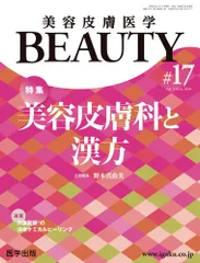 2026年最新】美容皮膚医学beautyの人気アイテム - メルカリ