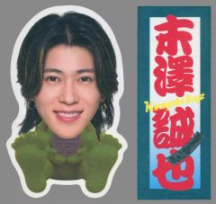 Aぇ! group 末澤誠也 缶バッジ わっしょいCAMP - メルカリ