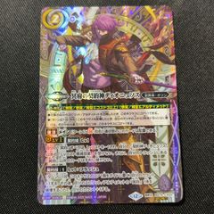 忍風 3コン 宝緑院兼続 ドルクスウシワカ 覇極来臨 バトスピ - メルカリ