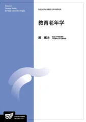 2026年最新】放送大学教科書の人気アイテム - メルカリ