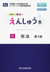 2025年最新】えんしゅう本の人気アイテム - メルカリ