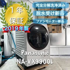 2025年最新】na-vx9900lの人気アイテム - メルカリ