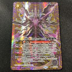 無魔 ディオニュソス AX以下 3コン 覇極来臨 バトスピ - メルカリ