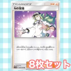 s219 Nの覚悟 8枚セット まとめ売り