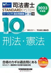 2025年最新】パーフェクト過去問 司法書士の人気アイテム - メルカリ