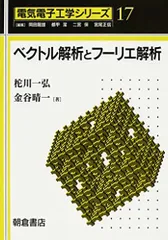 2026年最新】ベクトル解析30の人気アイテム - メルカリ