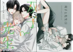 2025年最新】bl 3pの人気アイテム - メルカリ