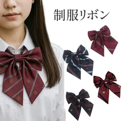 制服リボン レッド ブルー 赤 青 スクールリボン 赤青 コスプレ 地雷系