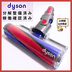 夏セールDyson V7純正品動作確認済 夏セールDyson V7純正品動作確認済 夏セールDyson V7純正品動作