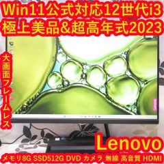 大画面！Win11公式対応10世代i3/メ8G/SSD480G/無線/HDMI 大画面！Win11公式対応10世代i3/メ8G/SSD480G/無線/HDMI - メルカリ