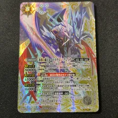 2025年最新】バトルスピリッツ ロードドラゴングレイザーの人気