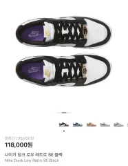 (285) NIKE ナイキ ダンク ロー レトロ SE ブラック