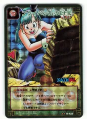 2026年最新】フライパン山の財宝の人気アイテム - メルカリ