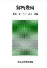 2026年最新】空間幾何の解法研究の人気アイテム - メルカリ
