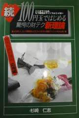 2026年最新】杉崎仁志の人気アイテム - メルカリ