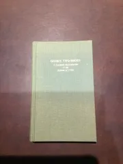 【洋書】GOODY TWO-SHOES