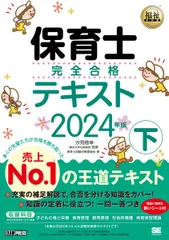 2025年最新】保育士 教科書の人気アイテム - メルカリ