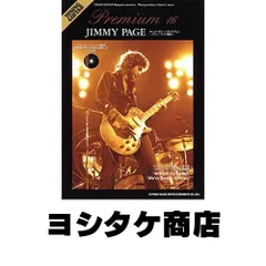 2025年最新】ヤングギター プレミアムの人気アイテム - メルカリ