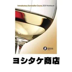 Introductory Sommelier Course 2019 Workbook [ペーパーバック] Monosoff MS, Melissa; Beteta MS, Fernando