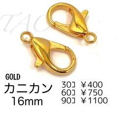 【30個】約16㍉　カニカン　ゴールド　留め具　ストラップパーツ/F-14-2