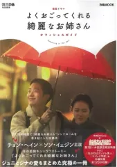 2025年最新】よくおごってくれる綺麗なお姉さんの人気アイテム - メルカリ