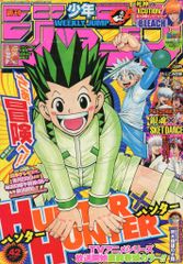 週刊少年ジャンプ2011年42号】ハンターハンター - メルカリ