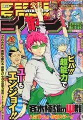 【中古】コミック雑誌 週刊少年ジャンプ 2012年10月29日特大号 No.46