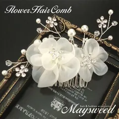 髪飾り 花 パール かんざし ヘアアクセ 和装 発表会 留袖 結婚式 発表会