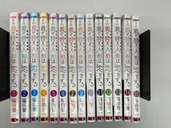 ◆【中古】その着せ替え人形は恋をする 1～7,9～15　14冊セット