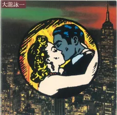 2026年最新】大滝詠一の人気アイテム - メルカリ