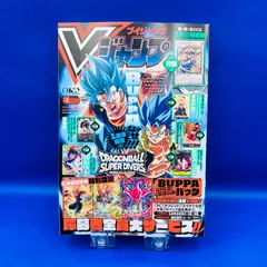 【新品未使用】Vジャンプ 2026年1月特大号 付録カード全部付き 付属カード未開封