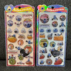 パペットスンスン　SUNSUN NONNON ZONZON うるちゅる POP シール シール 2枚セット ぷっくり 立体 ホログラム デコ 手帳 コラージュ 未使用　正規品
