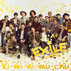 Ki・mi・ni・mu・chu(CD+DVD) - EXILE(中古品)