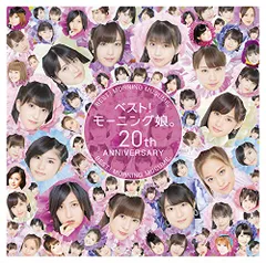 ベスト!モーニング娘。 20th Anniversary (通常盤)(中古品)