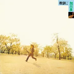 2025年最新】加川良の人気アイテム - メルカリ