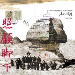 SAMURAI CHAMPLOO 2LP レコード サムライチャンプルー未開封 - メルカリ