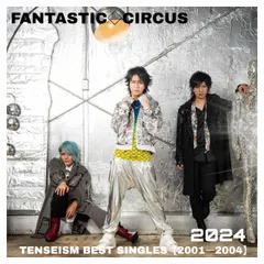 2026年最新】Fantastic◇Circusの人気アイテム - メルカリ