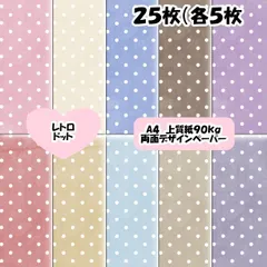 専用ページ♡ デザインペーパー 2025年最新】デザインペーパーの人気アイテム - メルカリ