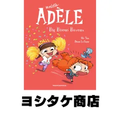 Mortelle Ad?le, Tome 13: Big bisous baveux [ペーパーバック]