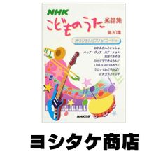 NHK　こどものうた楽譜集　1から5　当時物中古 NHK こどものうた楽譜集 1から5 当時物中古 - メルカリ