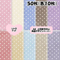 デザペA4サイズまとめ売り（80サイズ約1600枚） デザペ) デザインペーパー まとめ売り デザペA4サイズまとめ売り（80