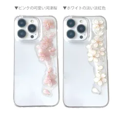 【mariaglace】iPhone16Pro iPhone16 16ProMax 16Plus 桜咲く ピンク ホワイト サクラ スマホケース レジン カバー ケース デコ スマホカバー お花 かわいい 発送まで10～14日前後
