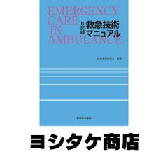 フットサルナビPremium DVD BOOK フットサルテクニック 240minutes