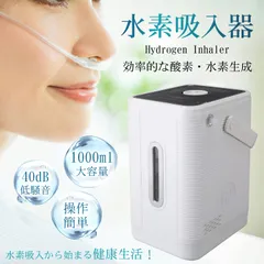 2026年最新】水素水発生器の人気アイテム - メルカリ