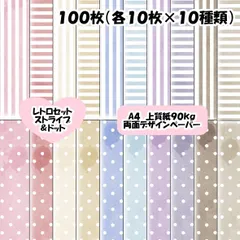 2026年最新】デザインペーパー a4の人気アイテム - メルカリ