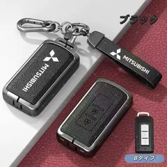 新品 三菱専用 Bタイプ スマートキーケース 3D立体デザイン 金属フレーム付き キーカバー カラビナ付き ブラック／レッド／ブラウン