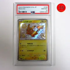 2025年最新】ピカチュウex psa10の人気アイテム - メルカリ