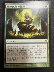 2025年最新】緑の太陽の頂点の人気アイテム - メルカリ